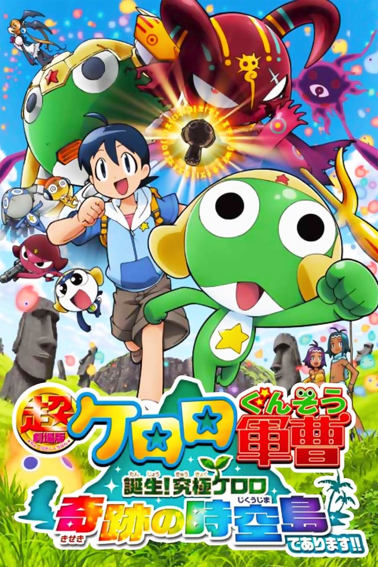 Sergeant Keroro The Super Duper Movie 5: Creation! Ultimate Keroro, Wonder Space-Time Island