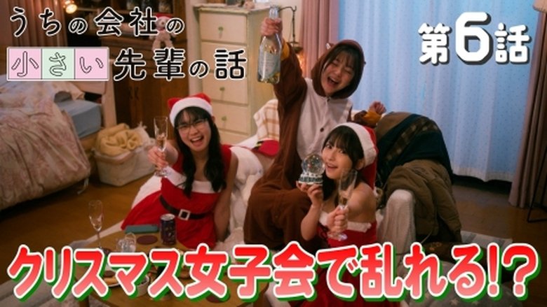 Still image for My Tiny Senpai season 1 episode 6: Episode 6 Still image for My Tiny Senpai season 1 episode 6: Episode 6