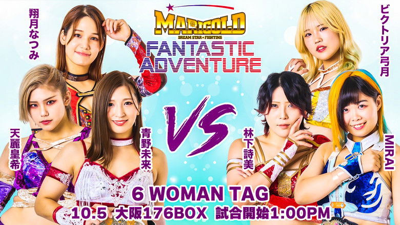 Still image for Dream Star Fighting MARIGOLD season 1 episode 34: Marigold Fantastic Adventure 2024 - Night 1 Still image for Dream Star Fighting MARIGOLD season 1 episode 34: Marigold Fantastic Adventure 2024 - Night 1