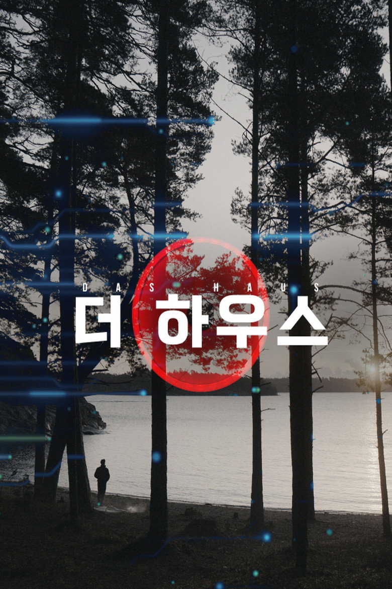 더 하우스(Das Haus) poster