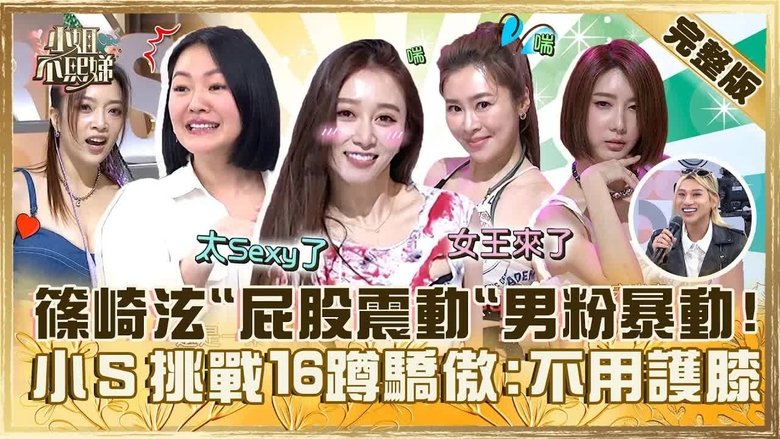 Still image for Dee Girls Talk season 1 episode 564: Episode 564