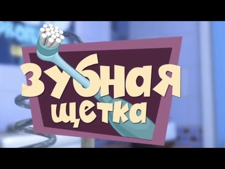 Watch The Fixies Season 1 Episode 11 Episode 11 (2011 ...