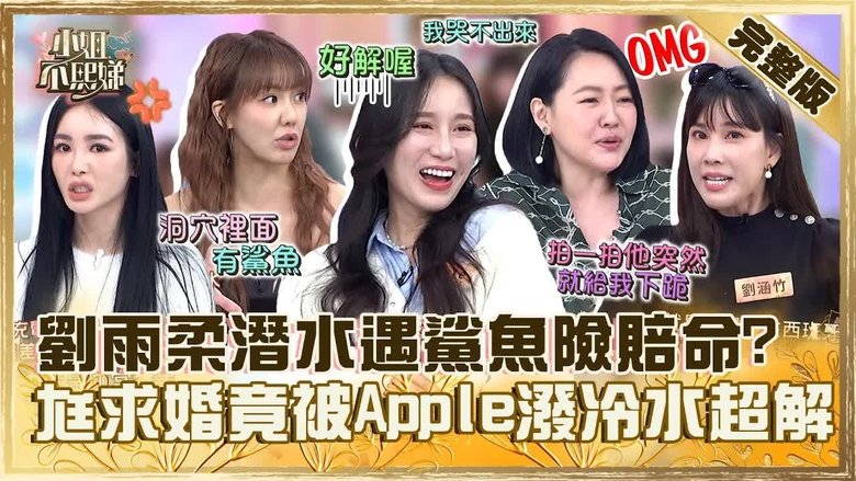 Still image for Dee Girls Talk season 1 episode 529: Episode 529