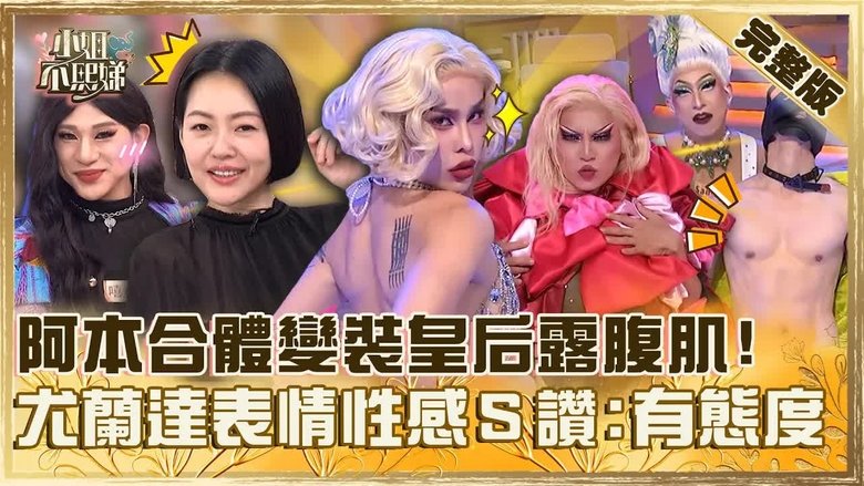 Still image for Dee Girls Talk season 1 episode 745: Episode 745