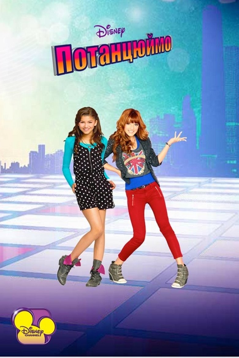 Wer streamt Shake It Up Tanzen ist alles? Wer streamt Shake It Up Tanzen ist alles?