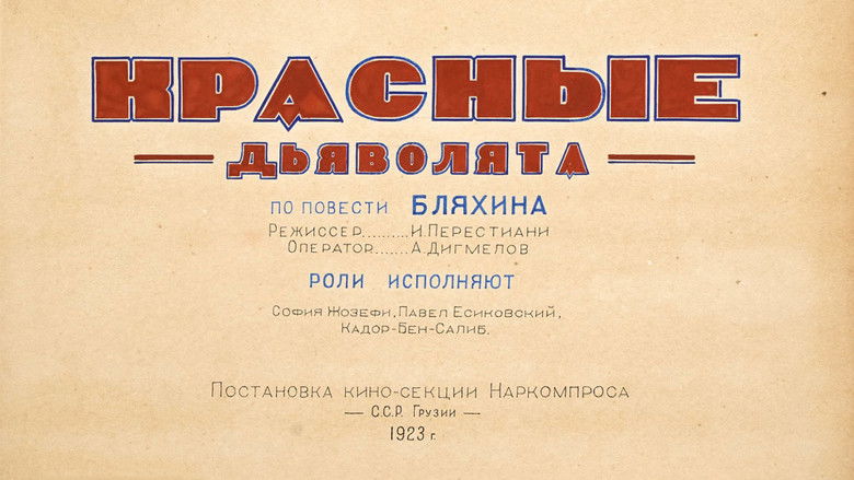 Image d'arrière-plan 3 du film Les Diablotins rouges