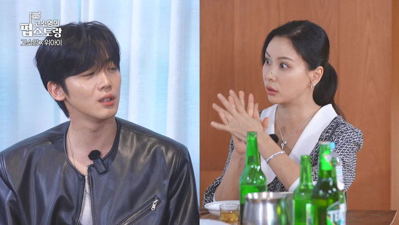 Still image for 고소영의 펍스토랑 season 1 episode 9: Episode 9