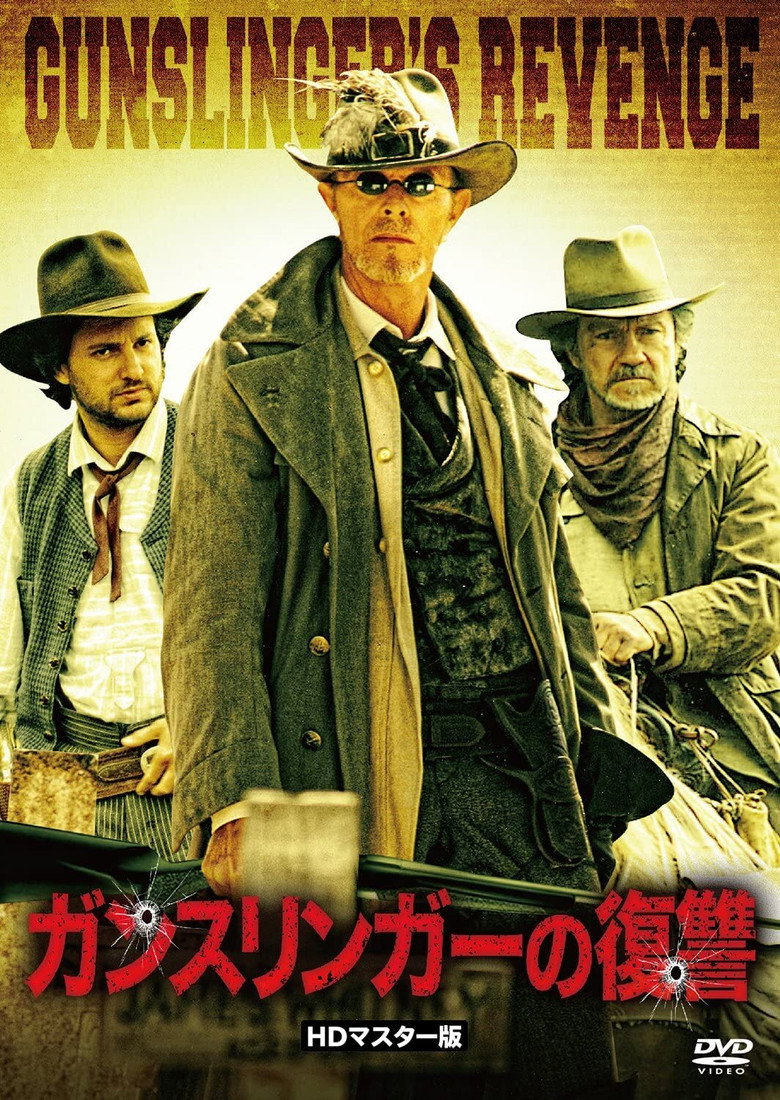 Il mio Westのポスター