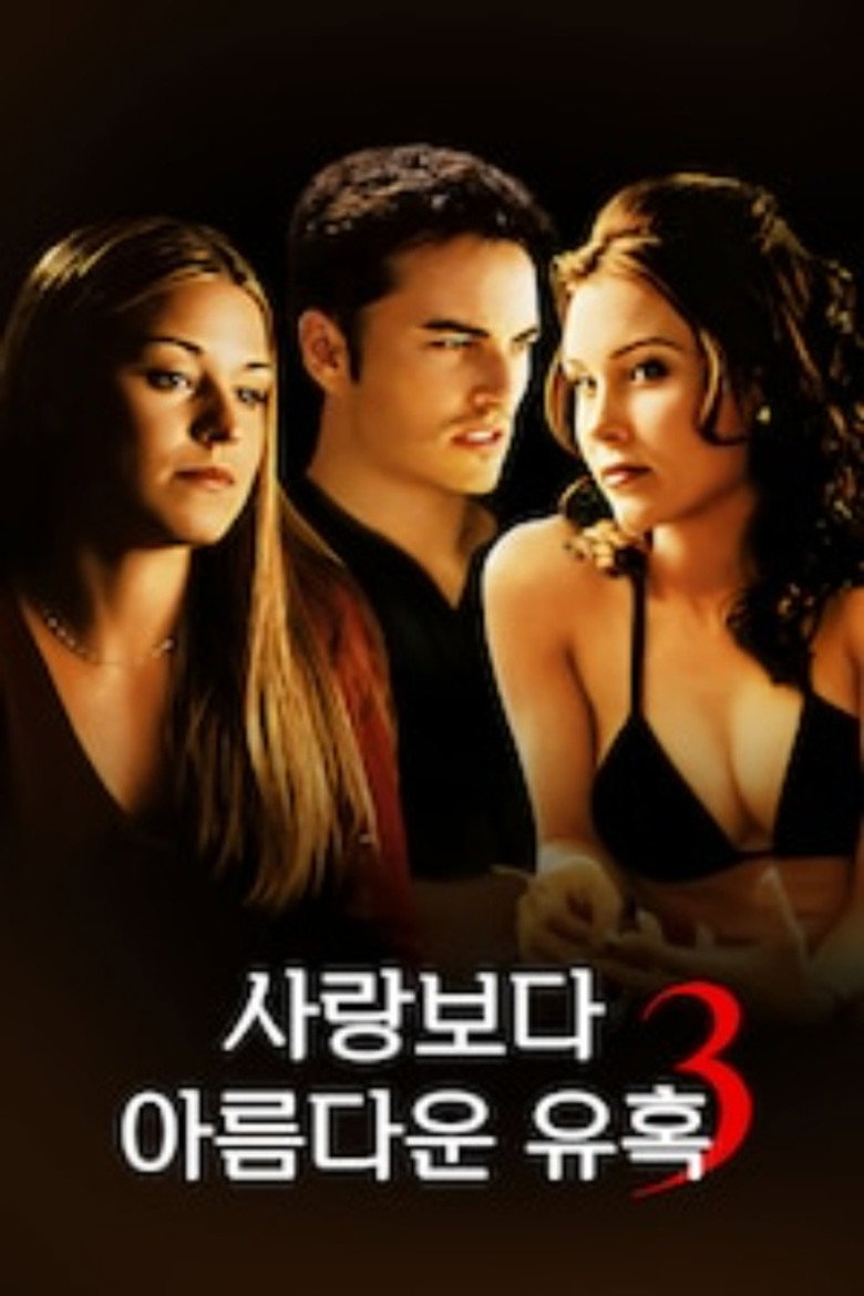 사랑보다 아름다운 유혹 3(Cruel Intentions 3) poster