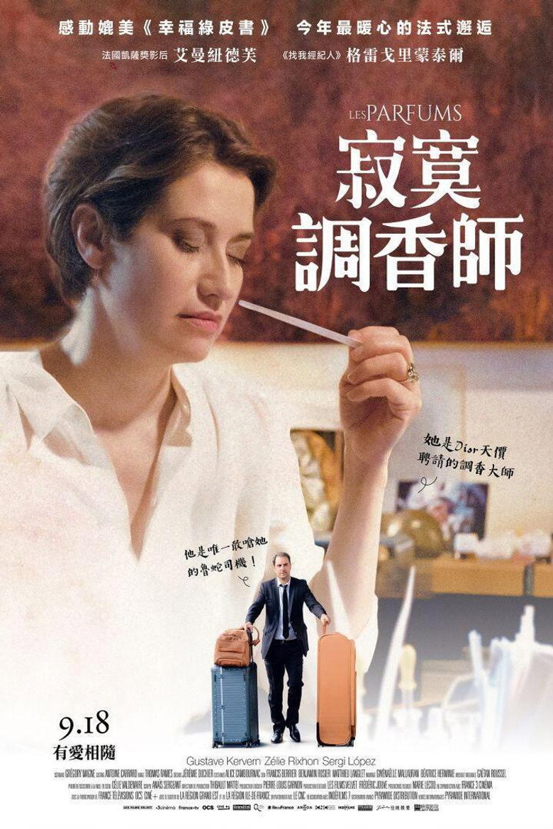 香水 (2020)-光鸭·臻影社
