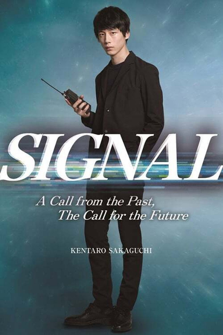 Постер коллекции SIGNAL (Japanese) Collection