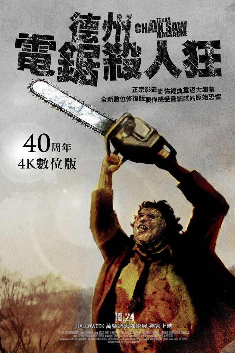 德州电锯杀人狂 (1974)-光鸭·臻影社