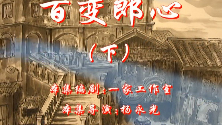 Episode 26