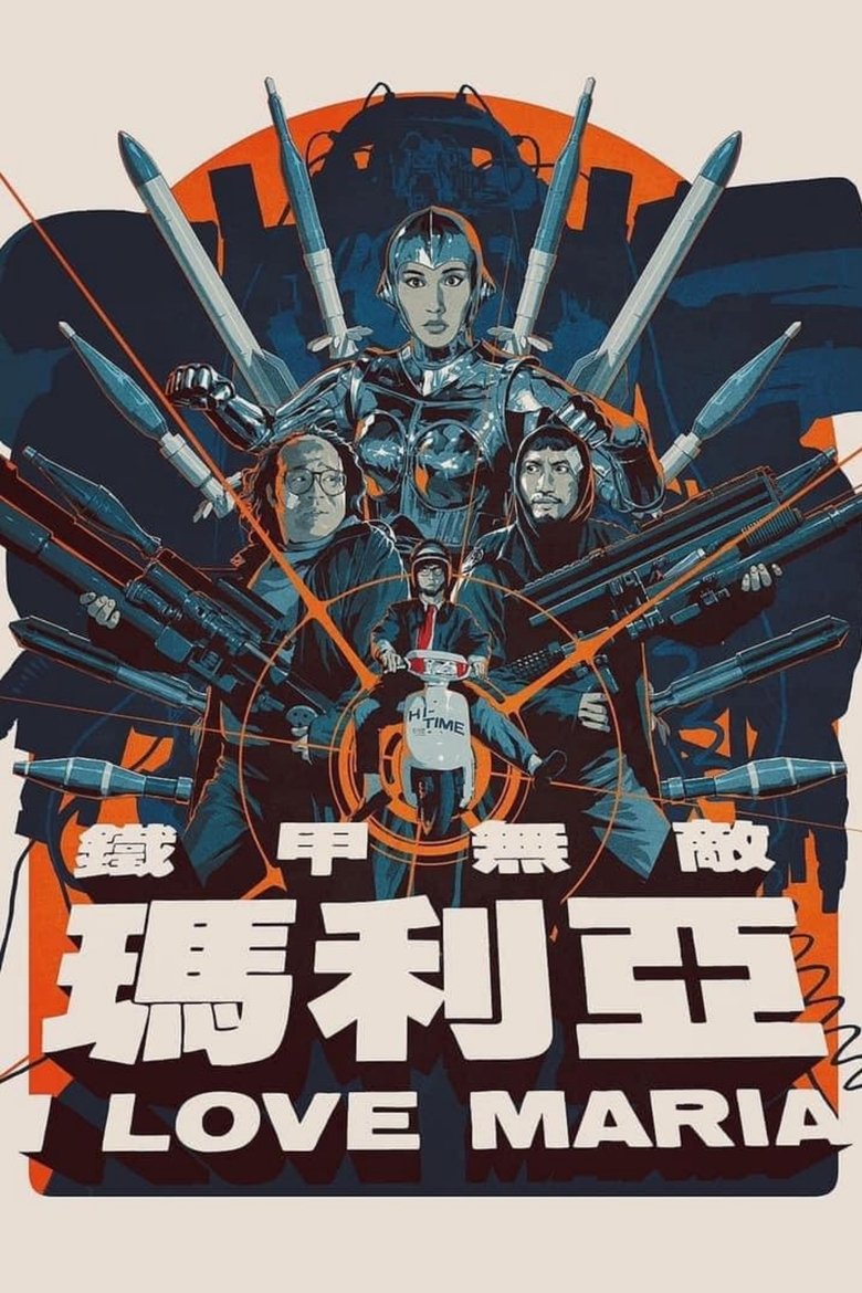 I Love Maria main poster