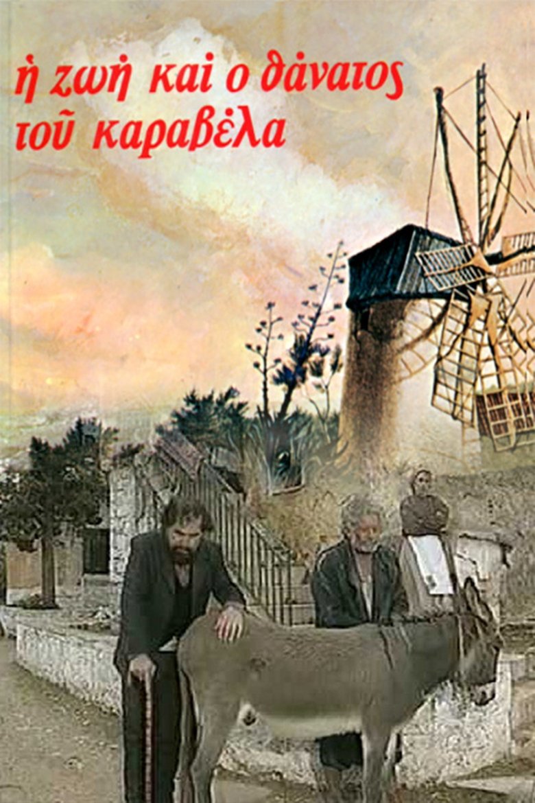 Η ζωή και ο θάνατος του Καραβέλα