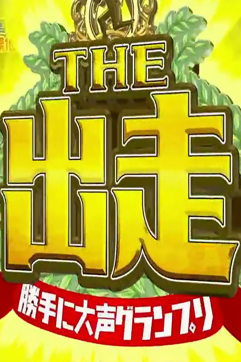 Season 2014