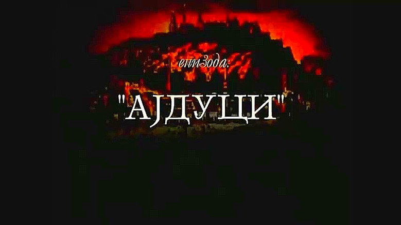Ajduci