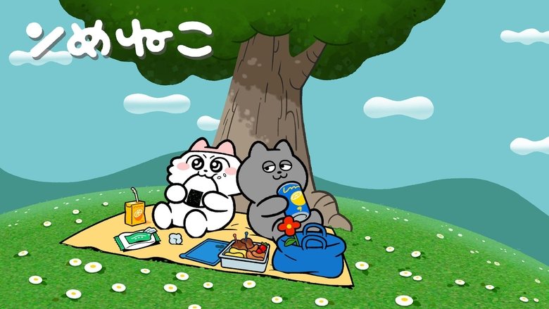 Nmeneko (2025)