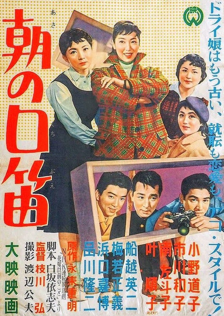 Morning Whistling (1957)