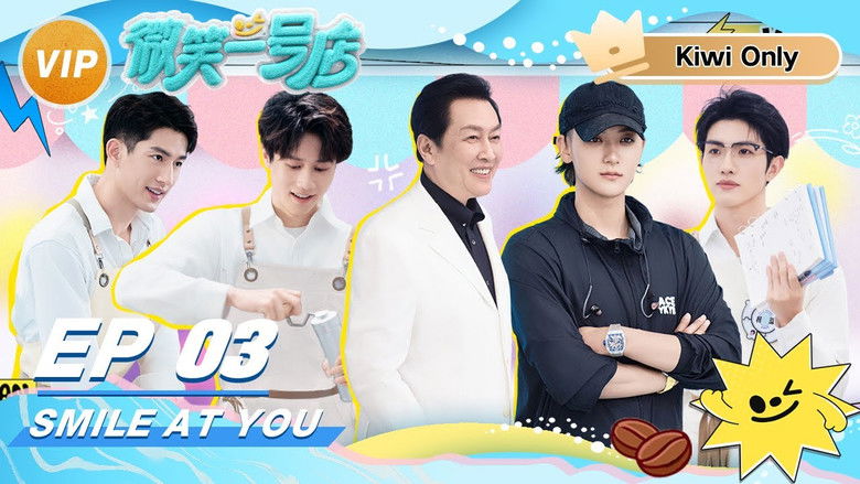 Still image for Smile at You season 1 episode 3: Episode 3