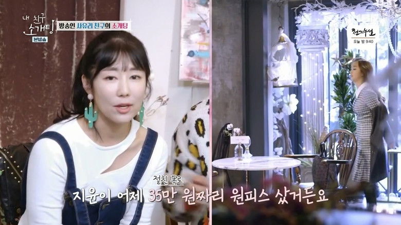 Still image for My Friend's Blind Date season 1 episode 5: Episode 5 Still image for My Friend's Blind Date season 1 episode 5: Episode 5