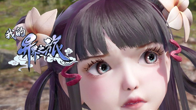 Still image for My Journey in an Alternate World season 1 episode 27: Episode 27