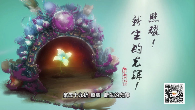 照耀！新生的光辉 görseli