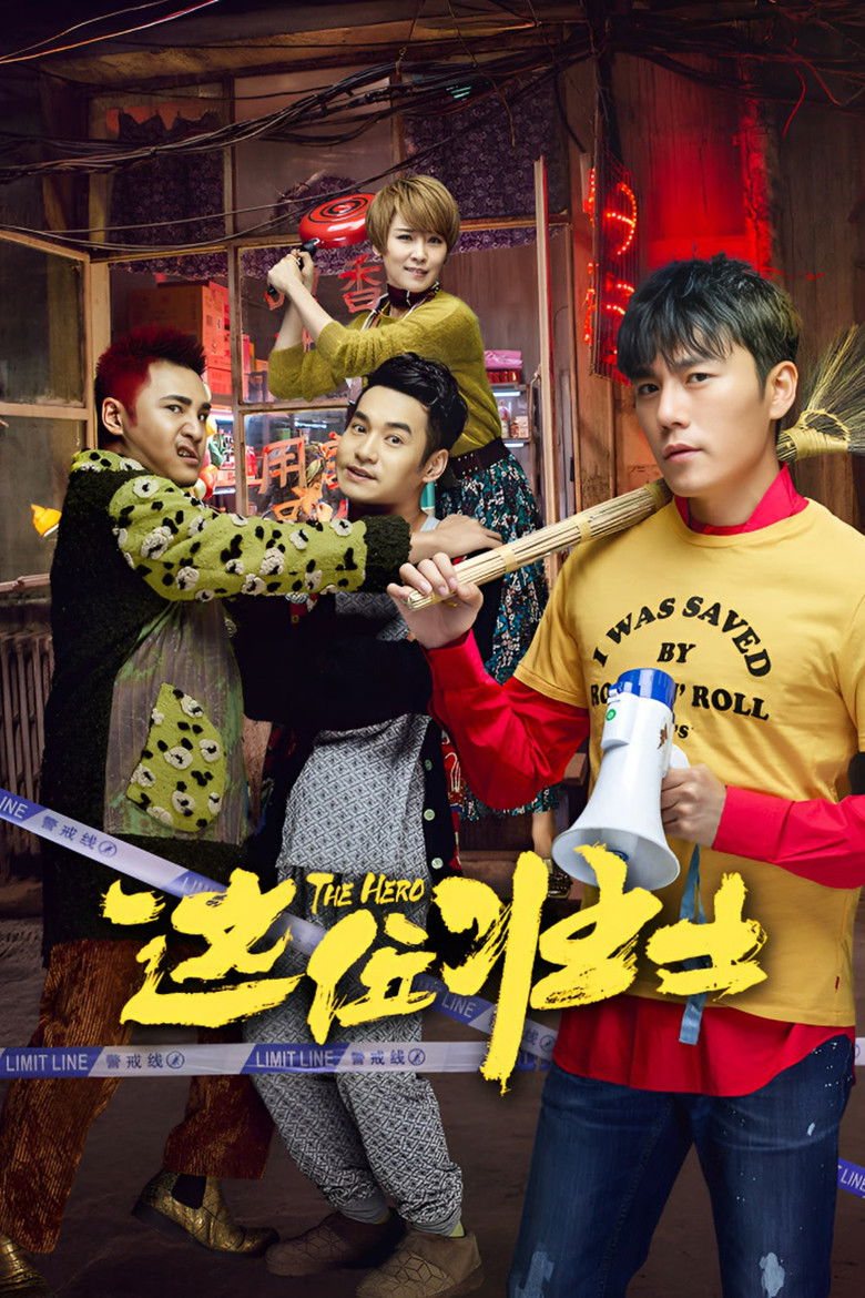 Imatge de 这位壮士