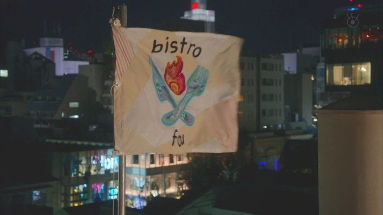 Still image for A Restaurant with Many Problems season 1 episode 9: Episode 9 Still image for A Restaurant with Many Problems season 1 episode 9: Episode 9