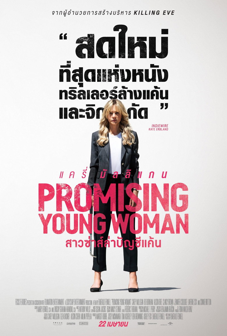 โปสเตอร์ Promising Young Woman (2020)