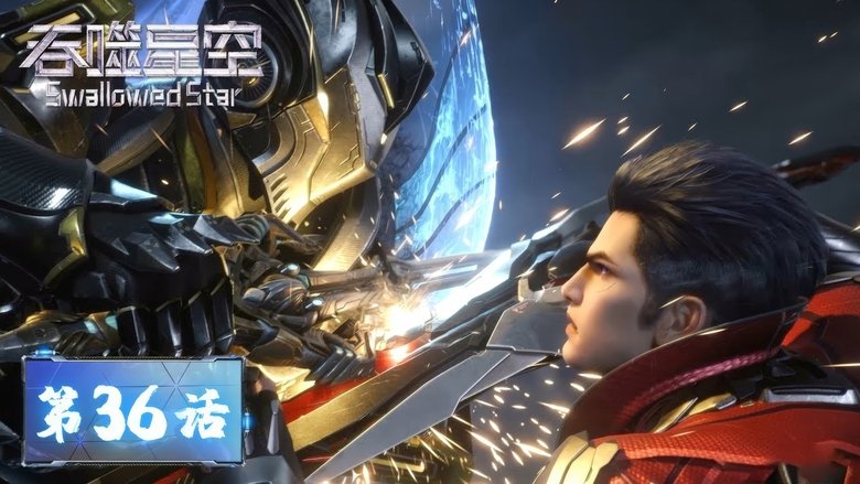 Still image for Swallowed Star season 1 episode 36: Episode 36 Still image for Swallowed Star season 1 episode 36: Episode 36