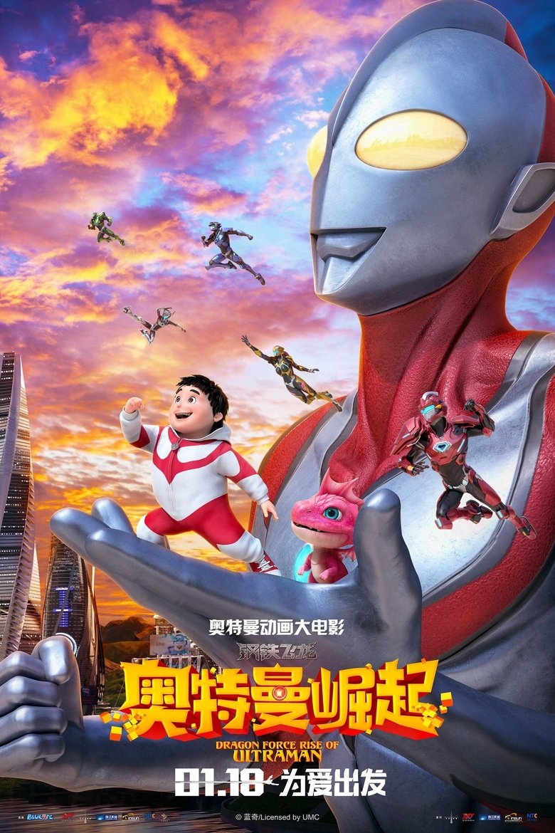 Dragon Force Collection backdrop image