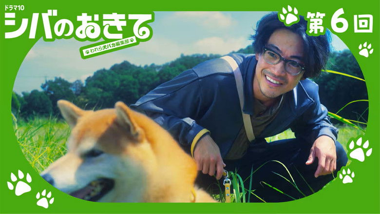 Still image for Shiba no Okite: Warera Inu Baka Henshu Bu season 1 episode 6: Episode 6