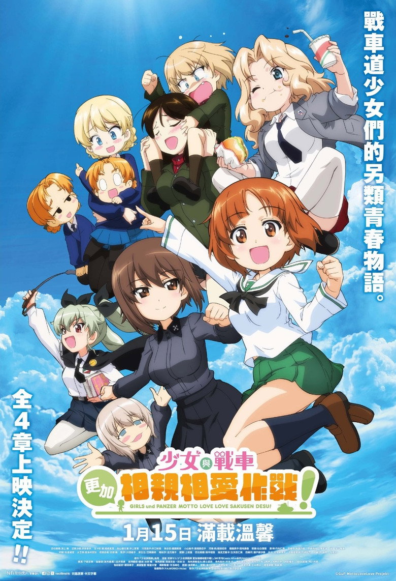 Girls und Panzer: Motto Love Love Sakusen Desu! Act 1 — image 3