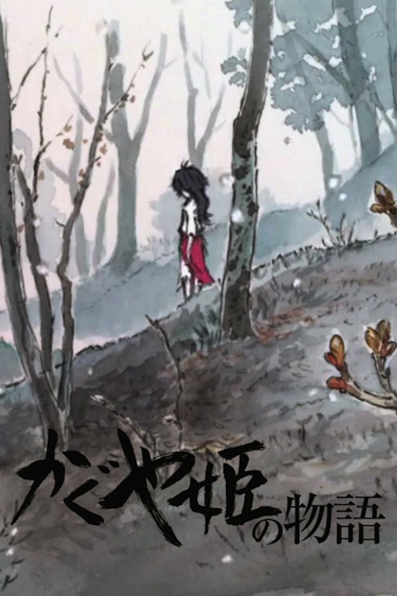 Imatge de かぐや姫の物語