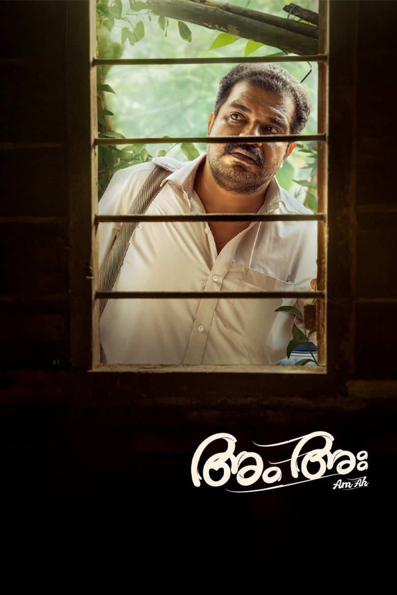 Imatge de അം അഃ