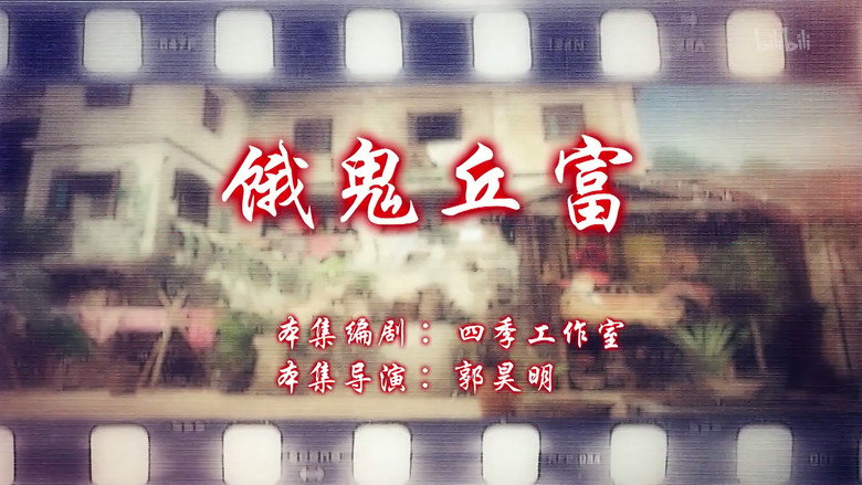 Episode 43