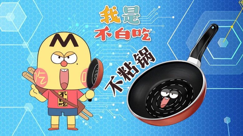 Still image for Wo Shi Bu Bai Chi season 1 episode 704: Episode 704 Still image for Wo Shi Bu Bai Chi season 1 episode 704: Episode 704