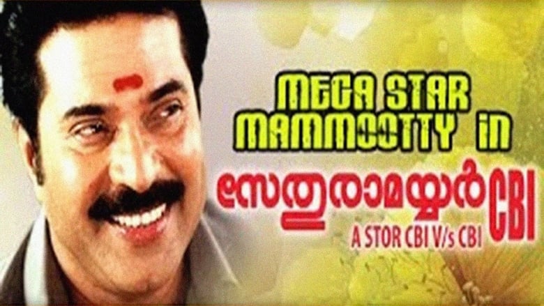 സേതുരാമയ്യർ സിബിഐ movie poster