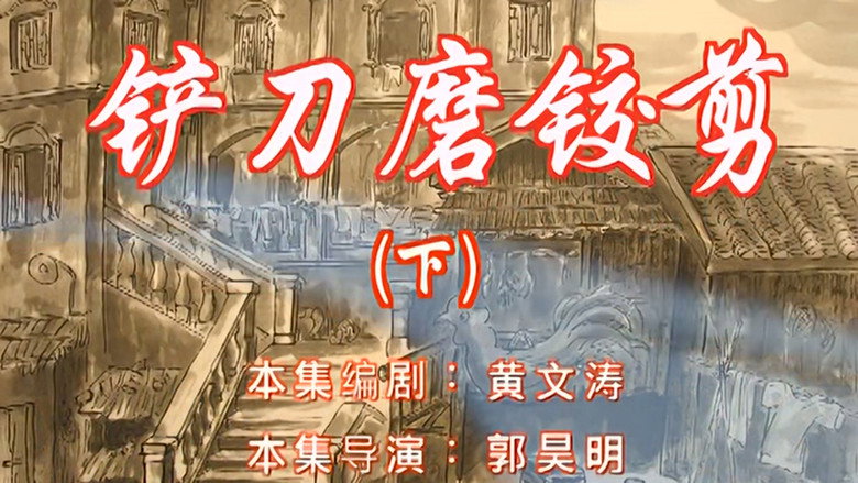 Episode 36