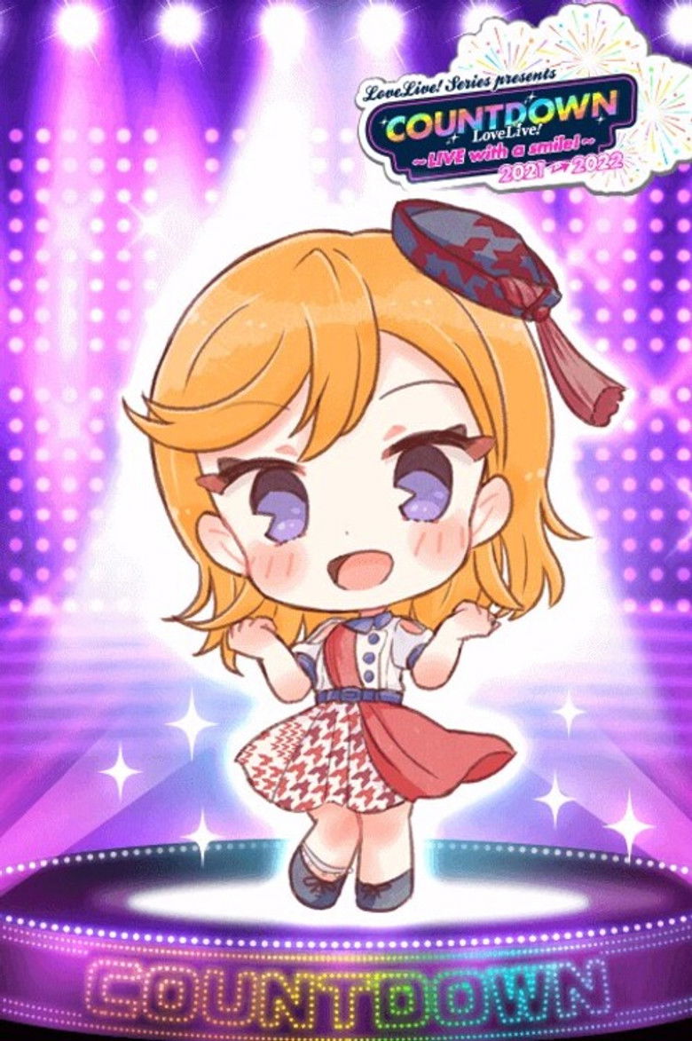 Imatge de LoveLive! Series Presents COUNTDOWN LoveLive! 2021→2022 ~LIVE with a smile!~