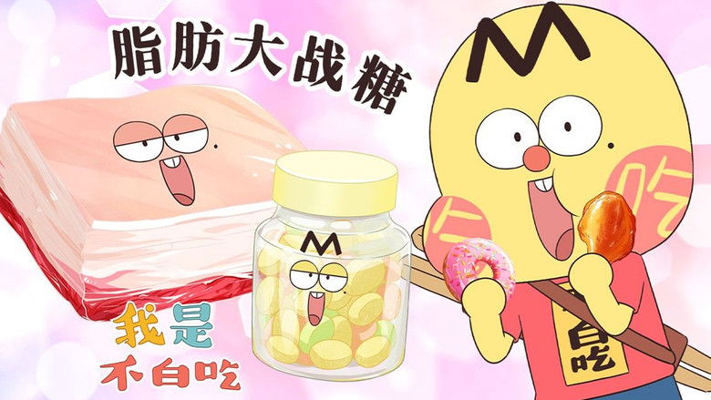 Still image for Wo Shi Bu Bai Chi season 1 episode 635: Episode 635 Still image for Wo Shi Bu Bai Chi season 1 episode 635: Episode 635