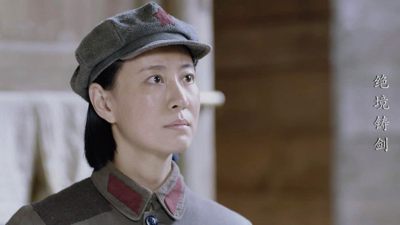 Still image for 绝境铸剑 season 1 episode 16: Episode 16