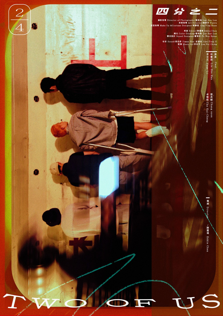 Imatge de 四分之二