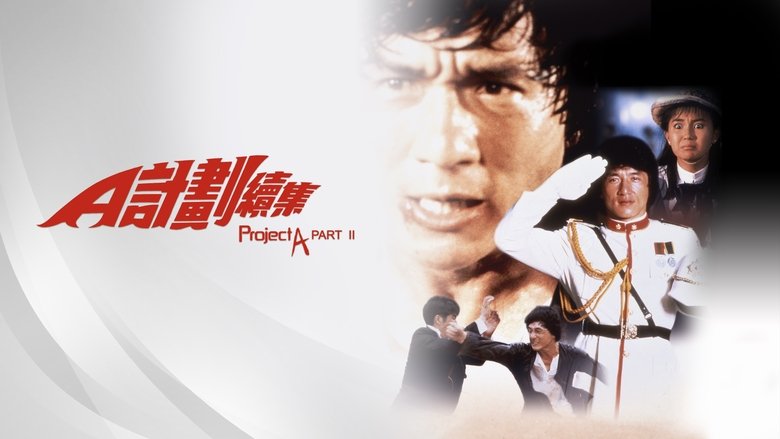 Project A Part II (1987)