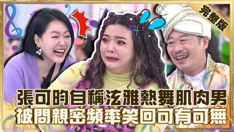 Still image for Dee Girls Talk season 1 episode 126: Episode 126