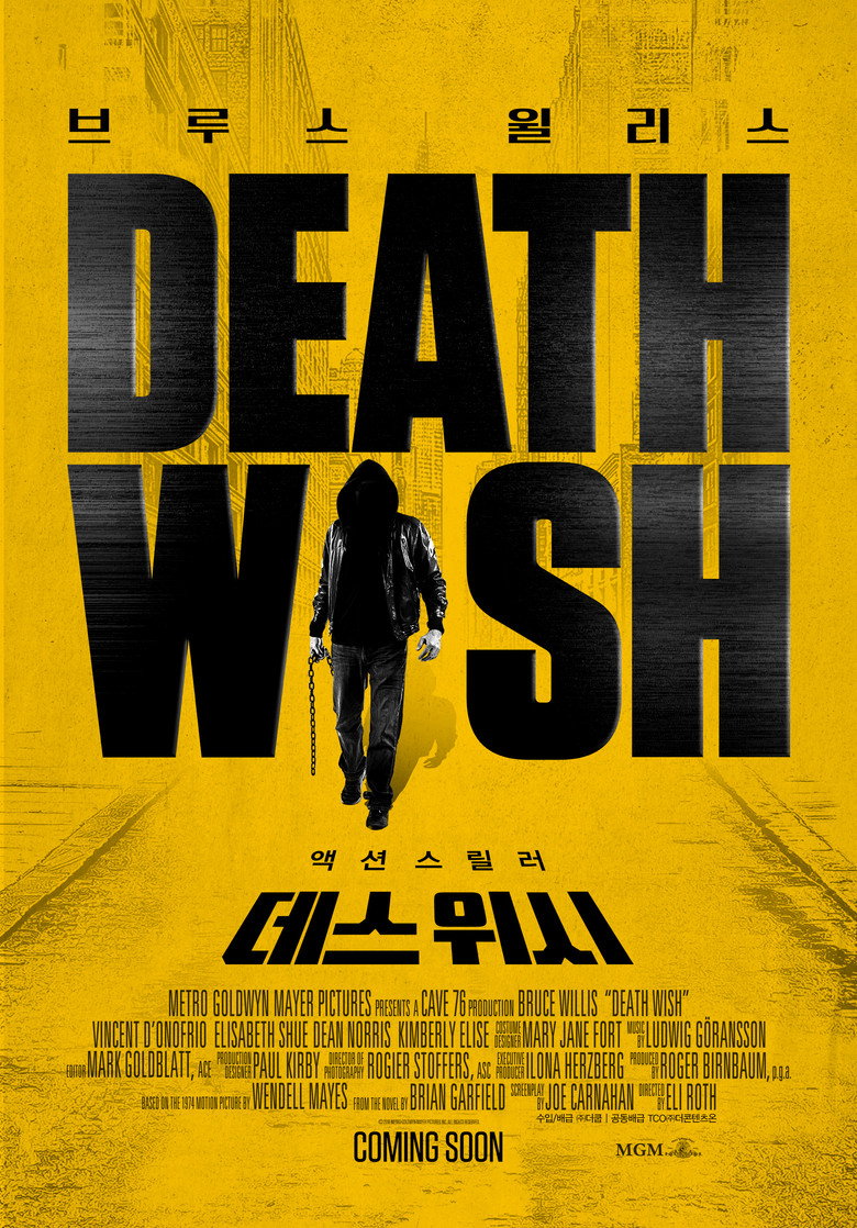데스 위시(Death Wish) poster