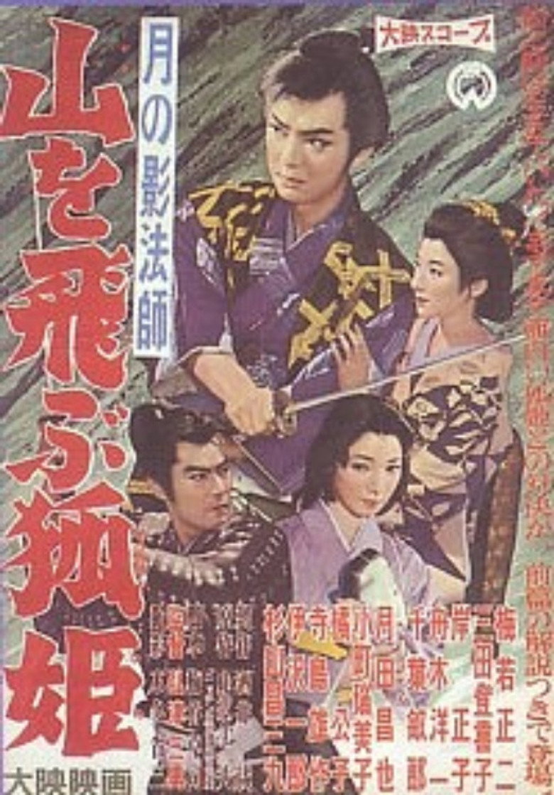 Tsuki no kagebōshi: Yama o tobu kitsune hime