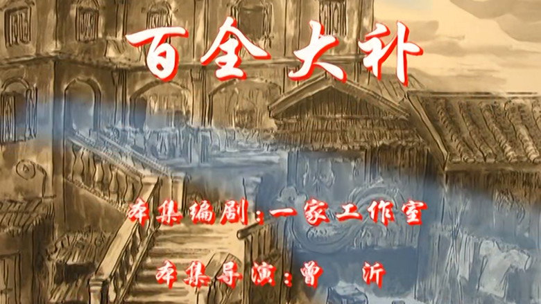 Episode 58