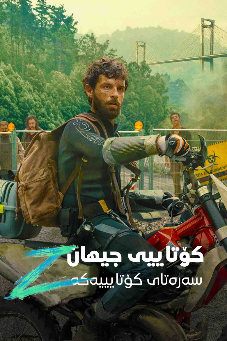 Imatge de Apocalipsi Z: el principi de la fi